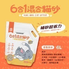 限重最多1包~貓幸福時刻 六合一混合貓砂 豆腐砂 豆腐沙 礦砂 貓砂 貓沙 可沖馬桶 原味 活性碳-細節圖2