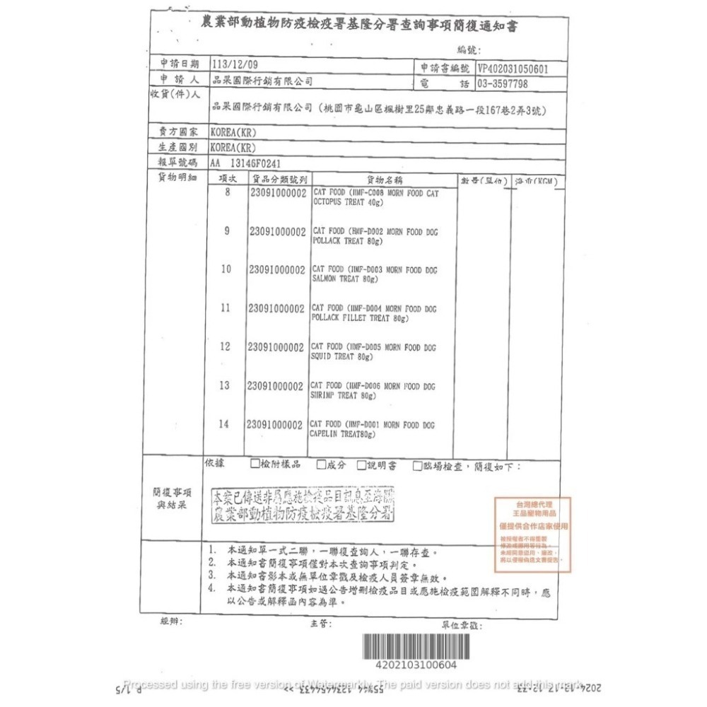 MORN FOOD 韓國 晨光 鮮食凍乾 罐裝凍乾 貓用鮮食凍乾 貓凍乾 凍乾零食 貓咪凍乾 寵物凍乾❗超級即期品-細節圖9