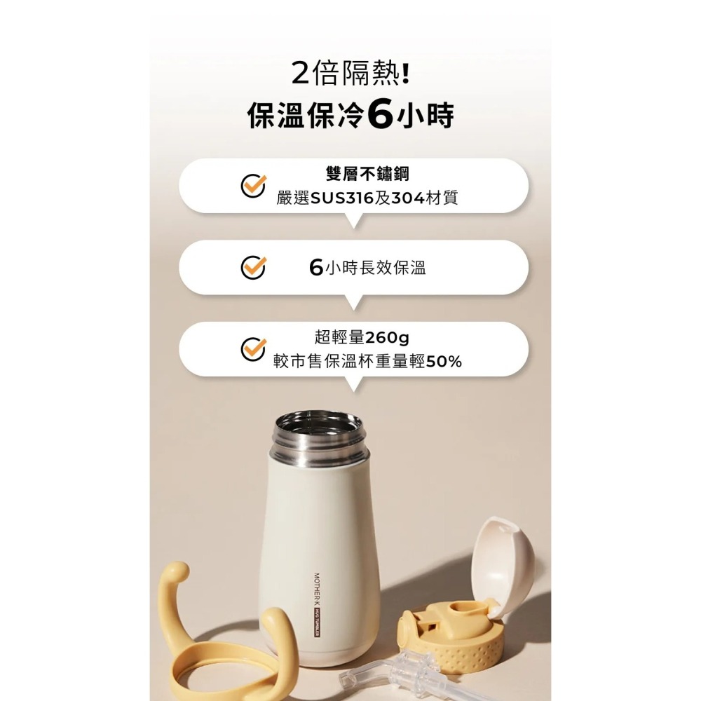 送2張50元7-11禮卷  Mother-K Hug 防逆流不鏽鋼保溫杯 350ml-細節圖7