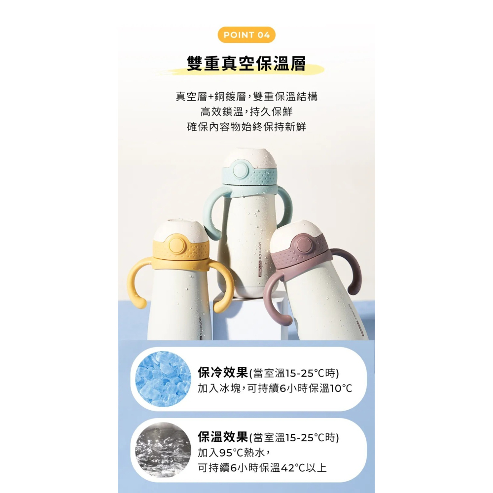 Mother-K Hug 防逆流不鏽鋼保溫杯 350ml-細節圖5