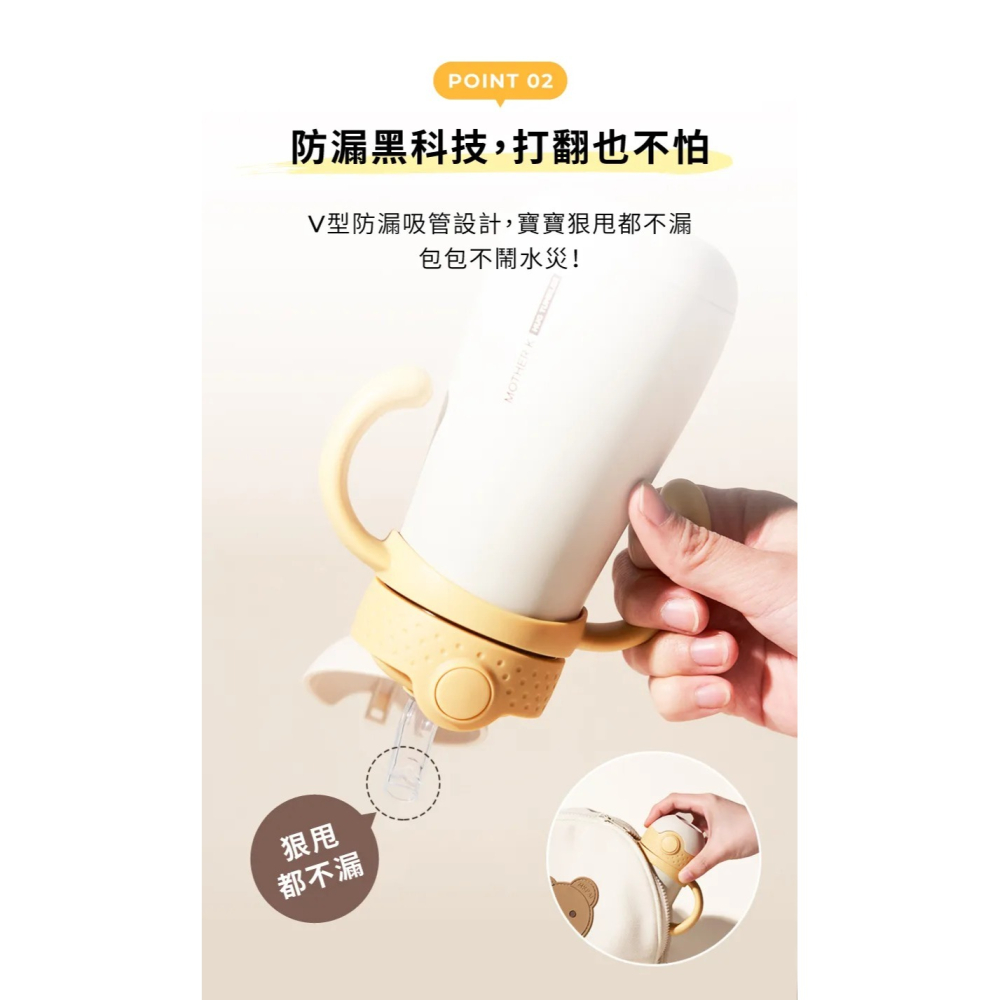 Mother-K Hug 防逆流不鏽鋼保溫杯 350ml-細節圖6