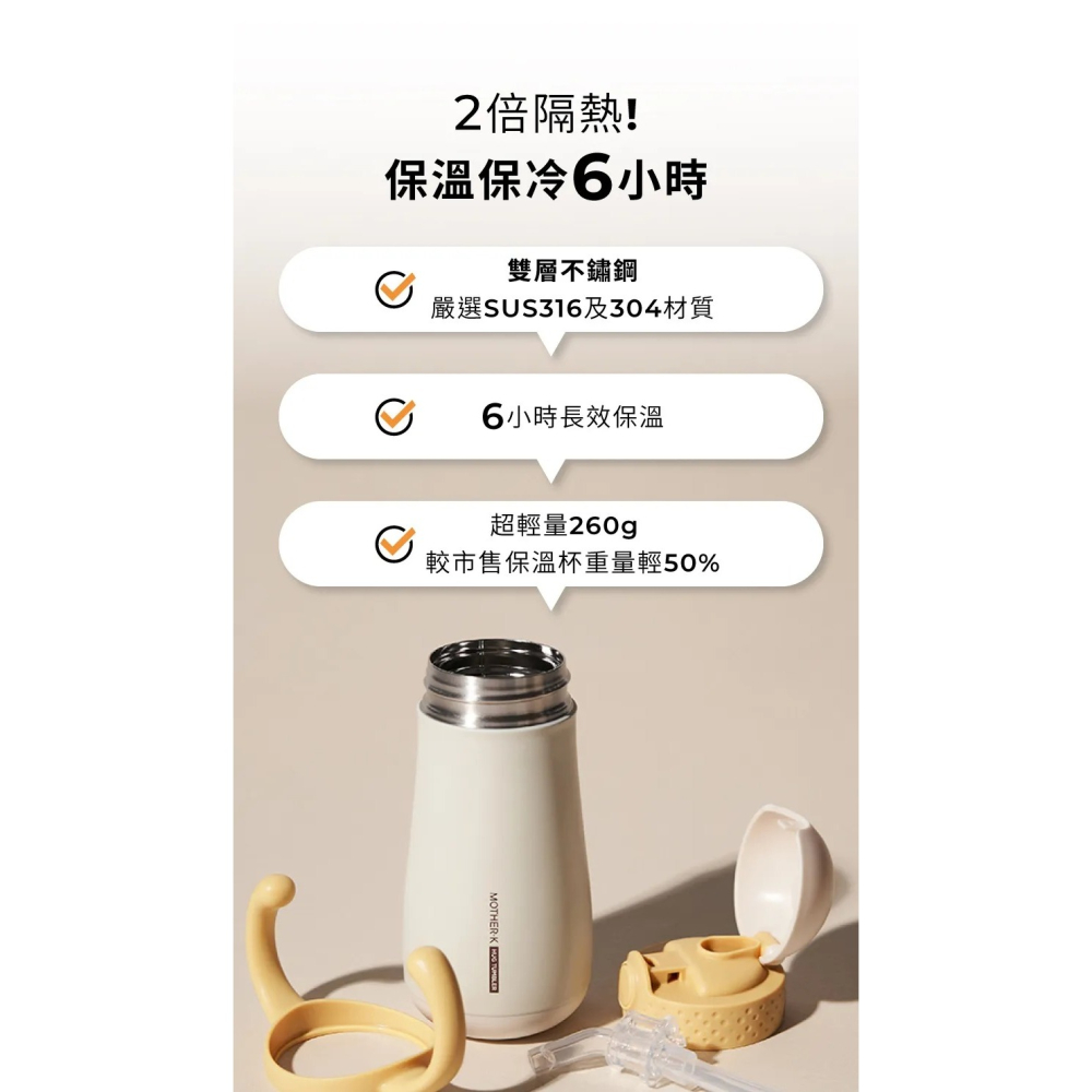 Mother-K Hug 防逆流不鏽鋼保溫杯 350ml-細節圖7