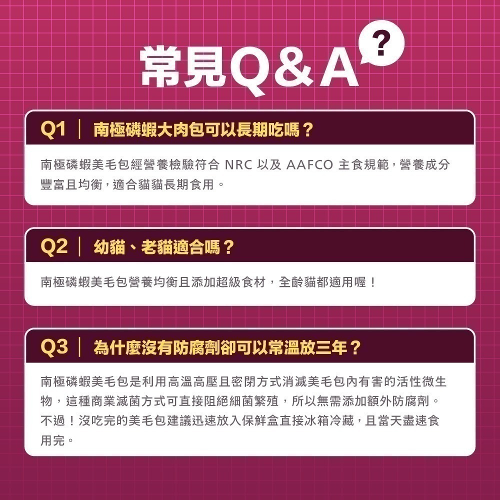 肉球世界 南極磷蝦美毛包 185g 大肉包 貓餐包 貓主食餐包 餐包 南極磷蝦油 泥狀 貓餐包 貓主食 貓濕食 貓罐-細節圖9