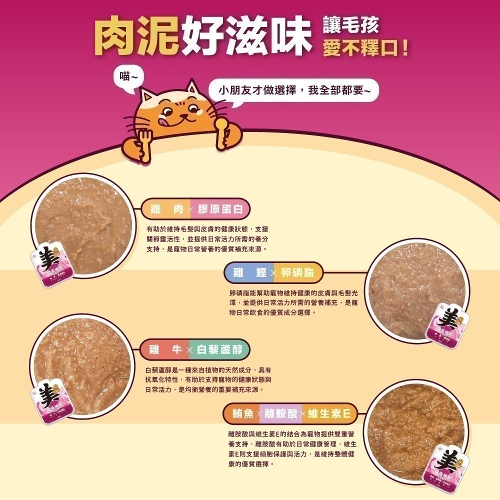 肉球世界 南極磷蝦美毛包 185g 大肉包 貓餐包 貓主食餐包 餐包 南極磷蝦油 泥狀 貓餐包 貓主食 貓濕食 貓罐-細節圖3
