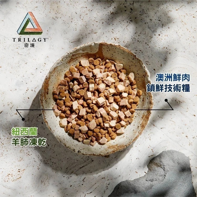 奇境 Trilogy 無穀全貓糧+羊肺凍乾 1.8kg 無穀貓飼料 凍乾貓飼料 全齡貓飼料 貓飼料 貓糧-細節圖2