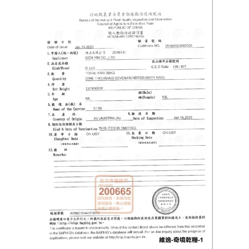 奇境 Trilogy 無穀全貓糧+羊肺凍乾 1.8kg 無穀貓飼料 凍乾貓飼料 全齡貓飼料 貓飼料 貓糧-細節圖6