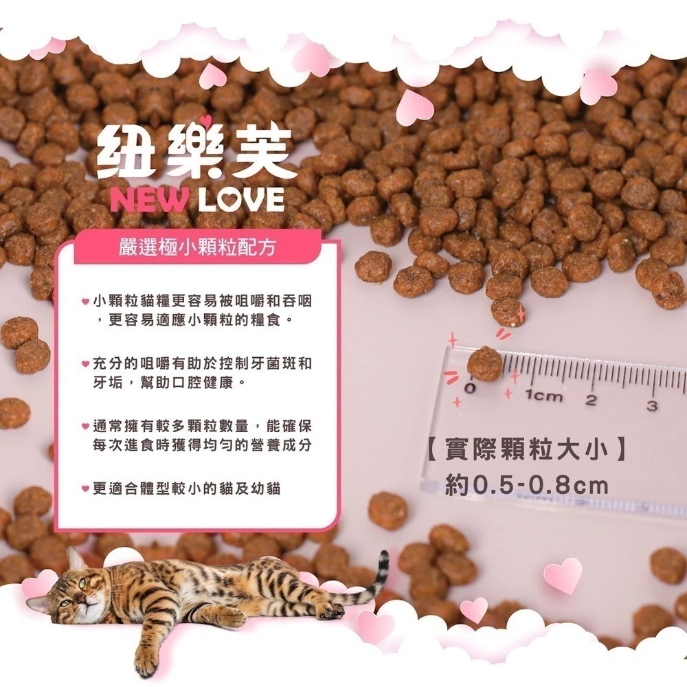 紐樂芙 NEW LOVE 無穀貓糧+凍乾 300g 無穀凍乾貓飼料 無穀貓糧 泌尿道保健 貓凍乾 凍乾飼料 凍乾糧-細節圖4