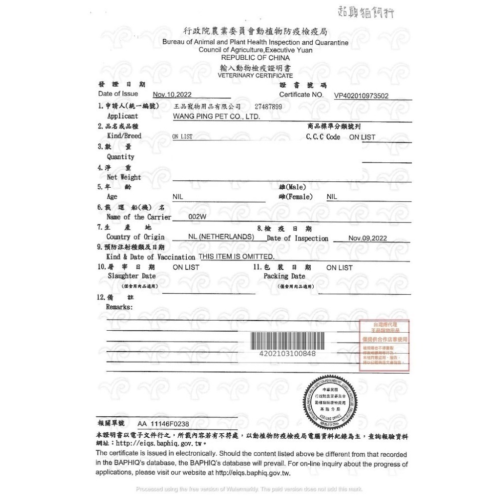 紐樂芙 NEW LOVE 無穀貓糧+凍乾 300g 無穀凍乾貓飼料 無穀貓糧 泌尿道保健 貓凍乾 凍乾飼料 凍乾糧-細節圖9