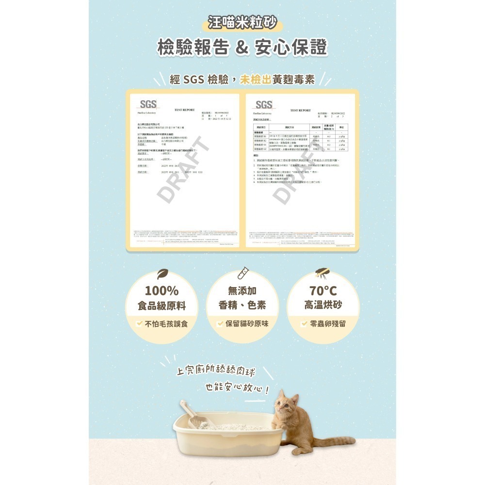 汪喵星球 益生菌消臭豆腐砂 （米粒型/條型/花草砂）2.7KG單包 貓砂 豆腐貓砂 礦砂 貓砂 米粒砂 除臭貓砂-細節圖10