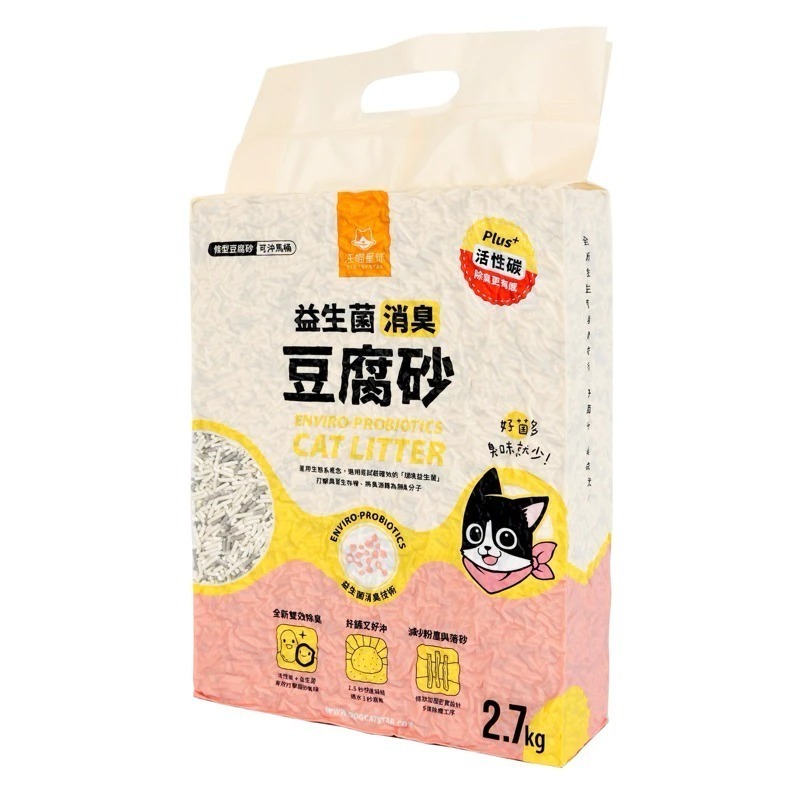 汪喵星球 益生菌消臭豆腐砂 （米粒型/條型/花草砂）2.7KG單包 貓砂 豆腐貓砂 礦砂 貓砂 米粒砂 除臭貓砂-規格圖11