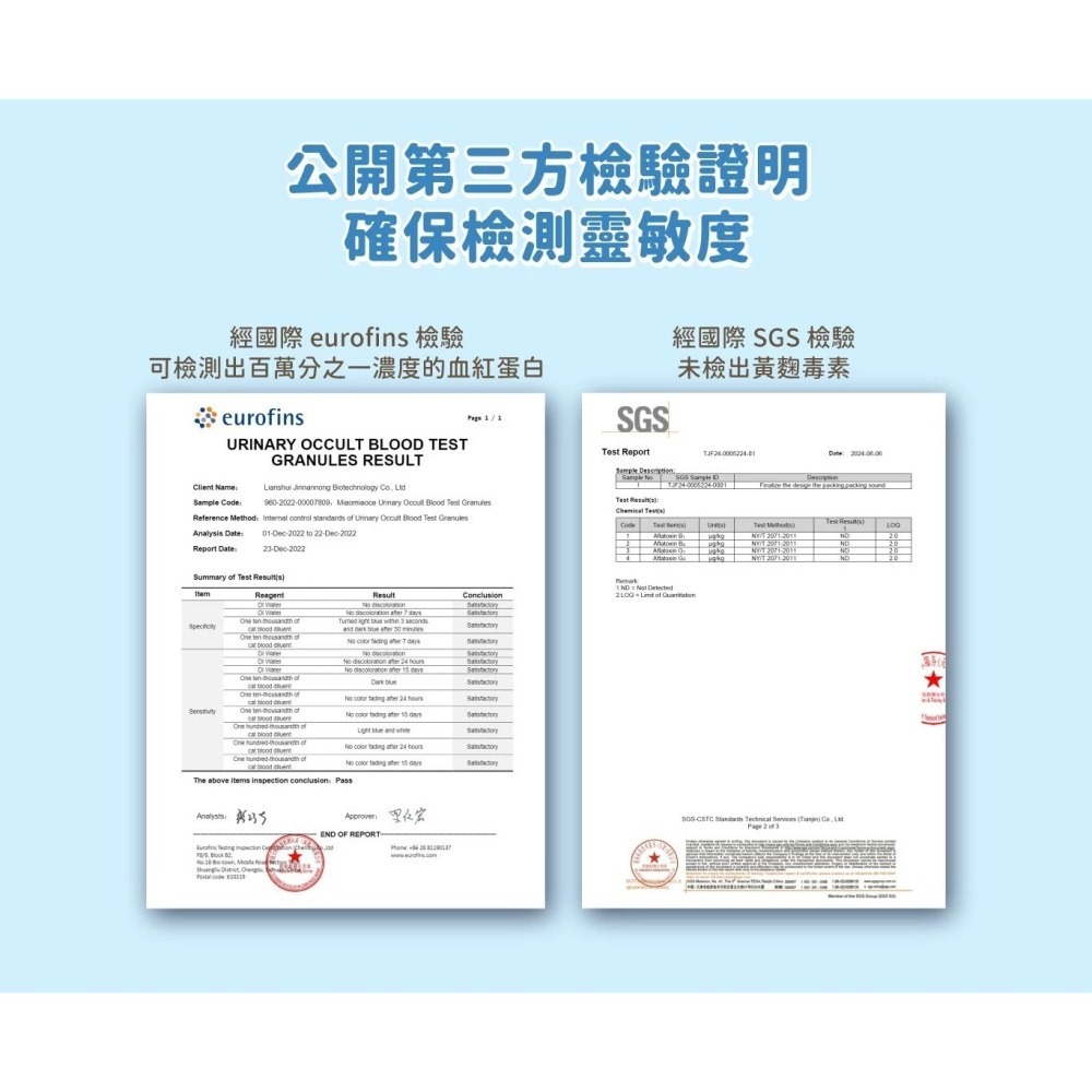 汪喵星球 隱血砂 泌尿健康檢測隱血砂 2.7KG單包 貓砂 豆腐砂 條型豆腐砂-細節圖6