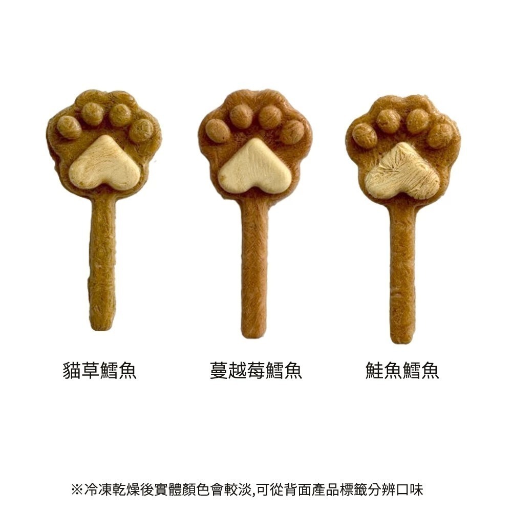 Cat Glory驕傲貓 貓掌凍乾棒棒糖3g 凍乾零食 寵物棒棒糖 貓餅乾 貓點心貓零食 貓凍乾 凍乾貓零食 凍乾-細節圖2