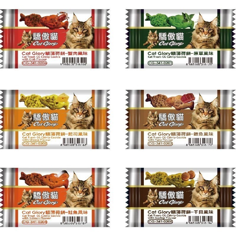 驕傲貓 貓薄荷餅 貓餅乾 貓咪餅乾 貓零食 貓草餅乾潔牙餅 小包裝20g 大包裝100g 六種口味 薄荷餅-細節圖8