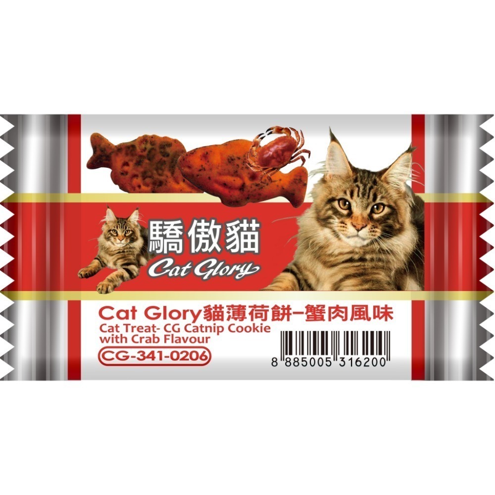 驕傲貓 貓薄荷餅 貓餅乾 貓咪餅乾 貓零食 貓草餅乾潔牙餅 小包裝20g 大包裝100g 六種口味 薄荷餅-規格圖9