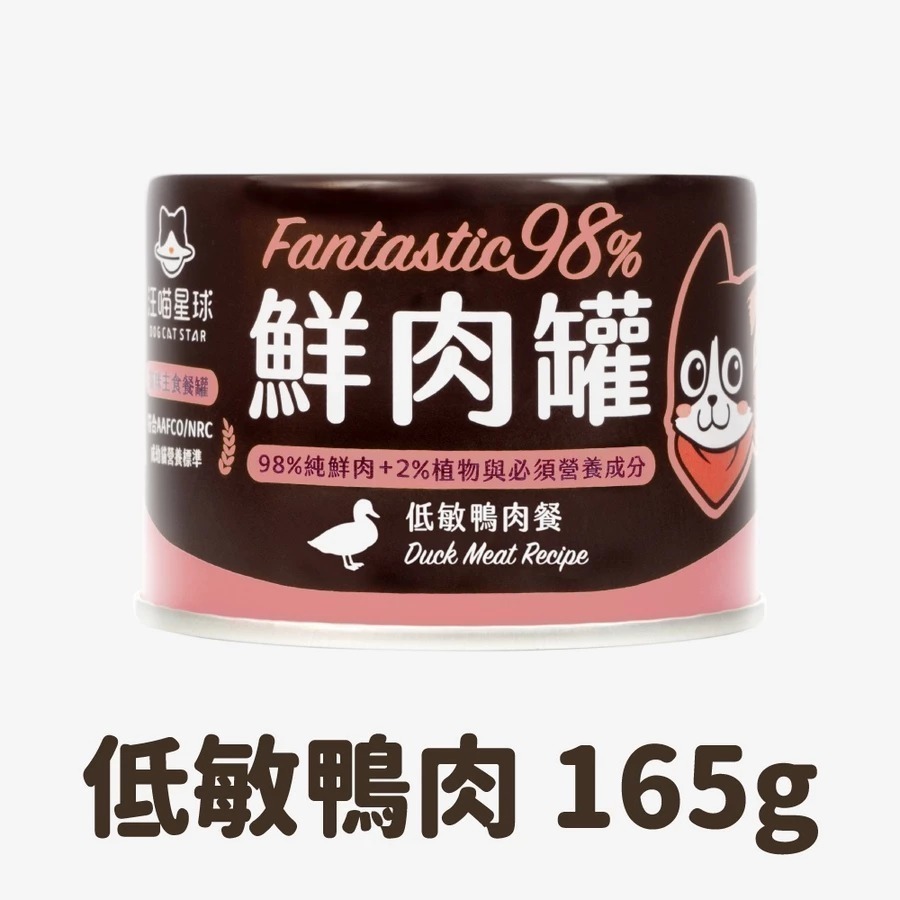 汪喵星球 貓咪98%鮮肉無膠主食罐 單罐80g&165g 貓罐 貓主食 無膠 鮮肉主食罐 鮮肉罐 貓主食罐-規格圖11