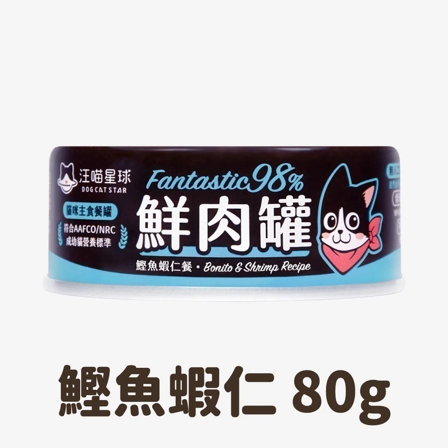 汪喵星球 貓咪98%鮮肉無膠主食罐 單罐80g&165g 貓罐 貓主食 無膠 鮮肉主食罐 鮮肉罐 貓主食罐-規格圖11