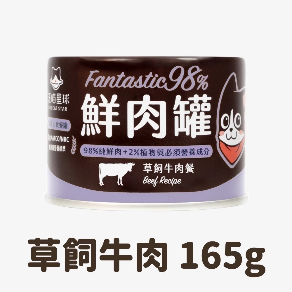 汪喵星球 貓咪98%鮮肉無膠主食罐 單罐80g&165g 貓罐 貓主食 無膠 鮮肉主食罐 鮮肉罐 貓主食罐-規格圖11