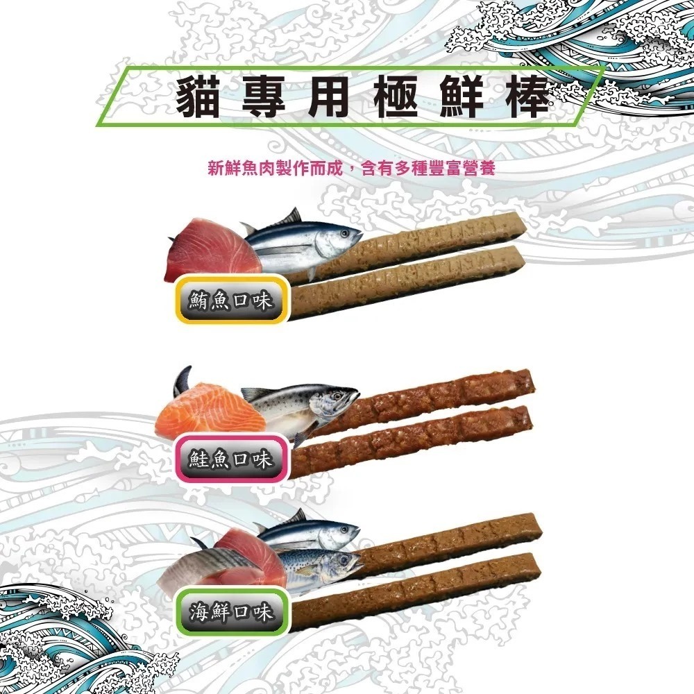 驕傲貓 貓咪鮮極棒貓肉條 鮮極棒 貓零食 寵物肉條 肉條 寵物零食3條入 零嘴 海鮮 鮪魚 鮭魚-細節圖5