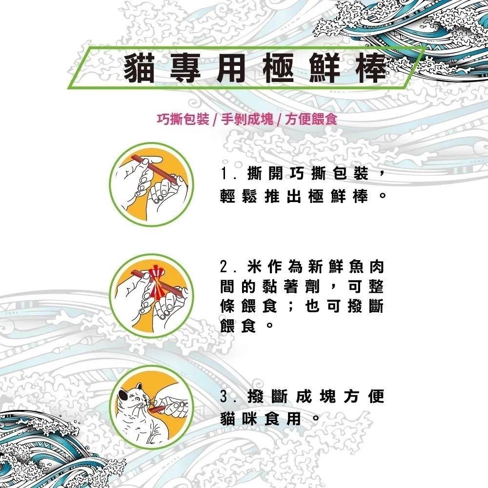 即期優良品 驕傲貓 貓咪鮮極棒貓肉條 鮮極棒 貓零食 寵物肉條 肉條 寵物零食3條入 零嘴 海鮮 鮪魚 鮭魚-細節圖6