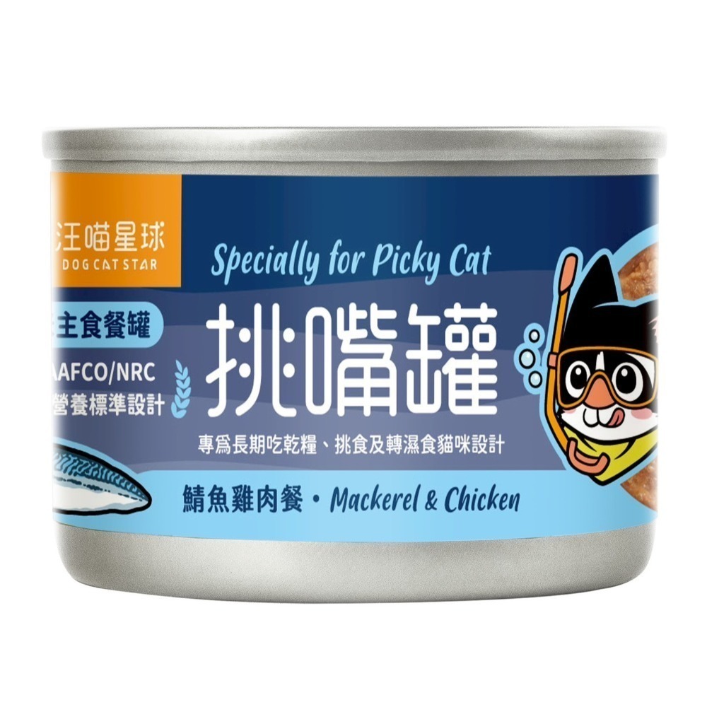 鯖魚雞肉 55g