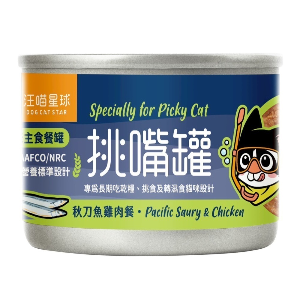 秋刀魚雞肉 55g