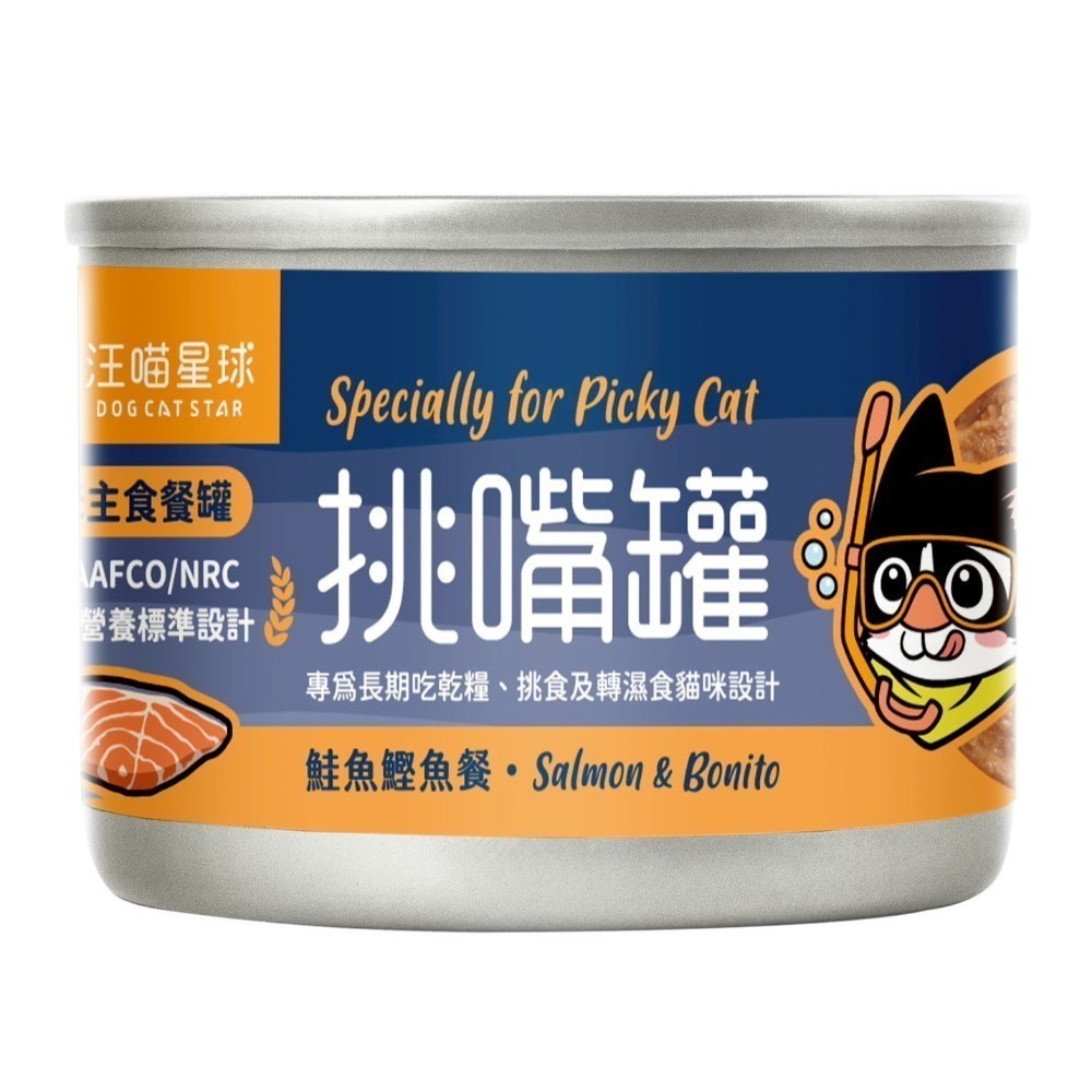 鮭魚鰹魚 55g