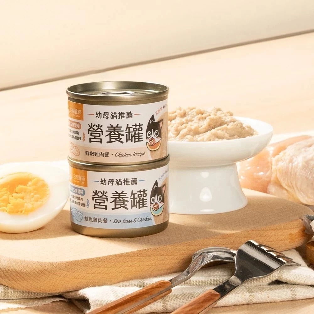 汪喵星球 幼母貓營養主食罐55g迷你無膠早餐罐 貓主食罐 迷你罐 主食罐 幼母貓罐-細節圖3