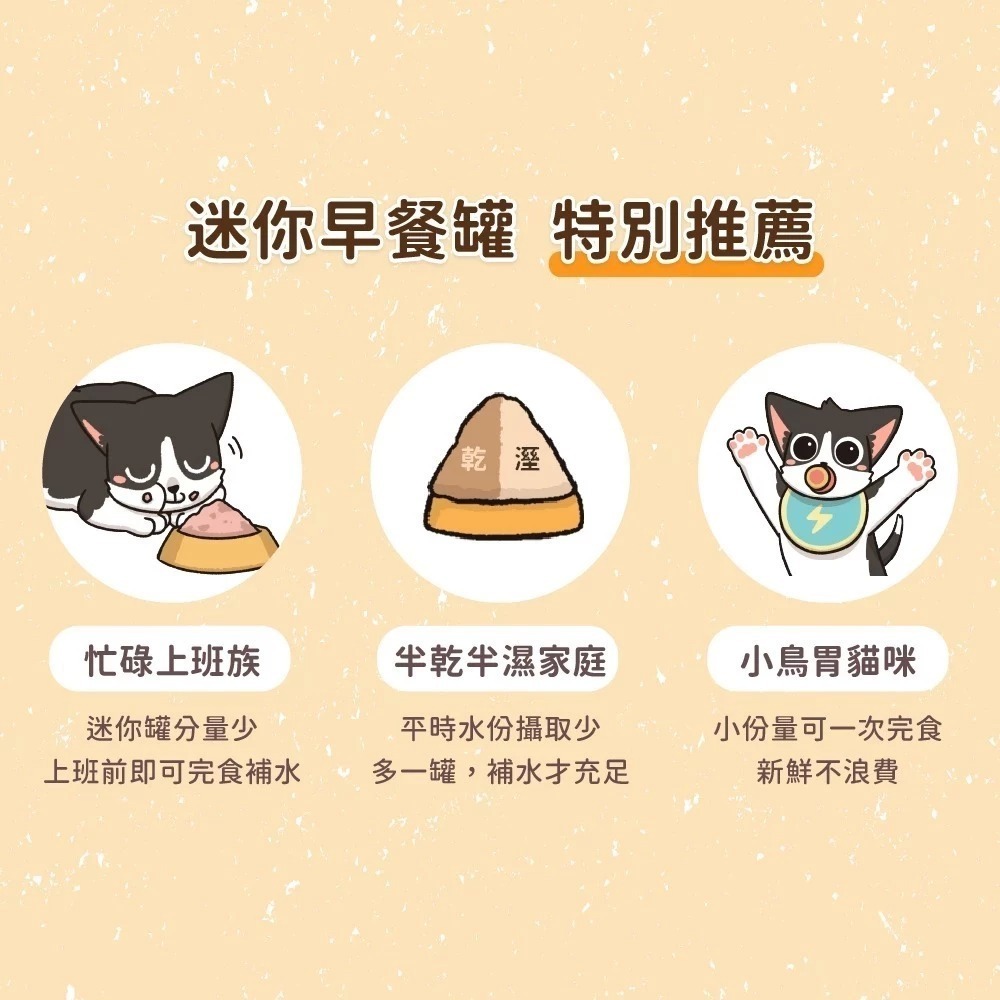 汪喵星球 幼母貓營養主食罐55g迷你無膠早餐罐 貓主食罐 迷你罐 主食罐 幼母貓罐-細節圖7