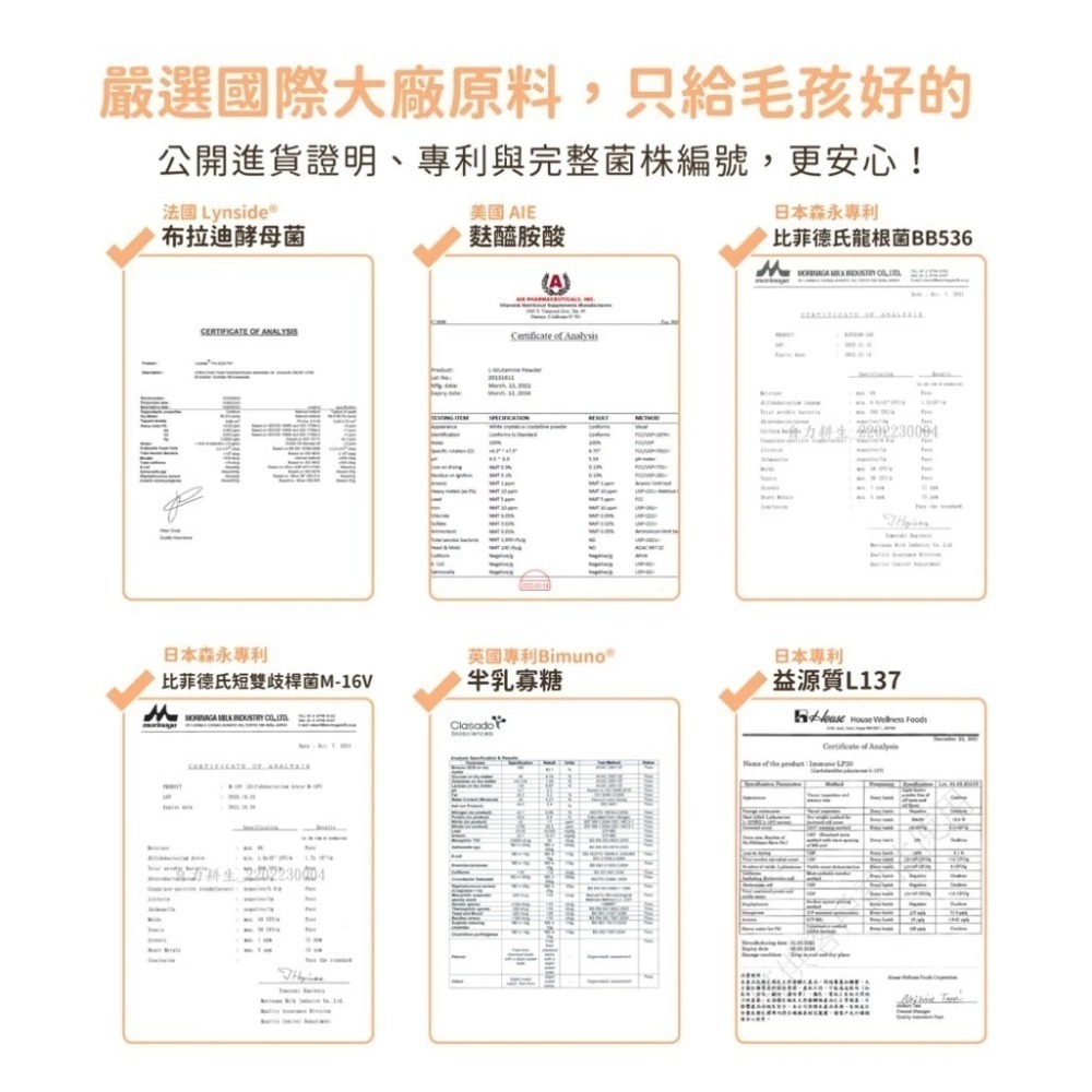 汪喵星球 腸胃益生菌 盒裝30包 2gx30包 腸胃道健康 寵物益生菌 新改版 配方升級-細節圖8