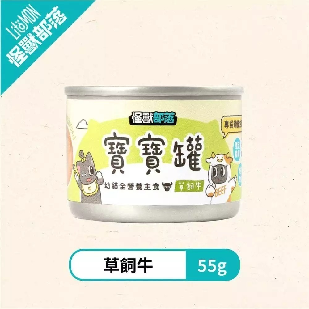 怪獸部落LitoMon 貓用 寶寶無膠主食罐 寶寶罐 55G/82G/165G 單罐 幼貓 幼母貓 孕貓-規格圖11