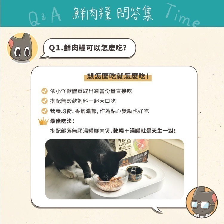 怪獸部落LitoMon 貓用 98%鮮肉主食糧 250G/800G 貓糧 鮮肉糧 主食 乾糧 真材實料-細節圖8
