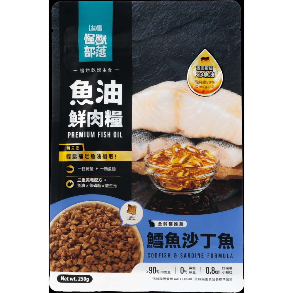 鱈魚沙丁魚250G
