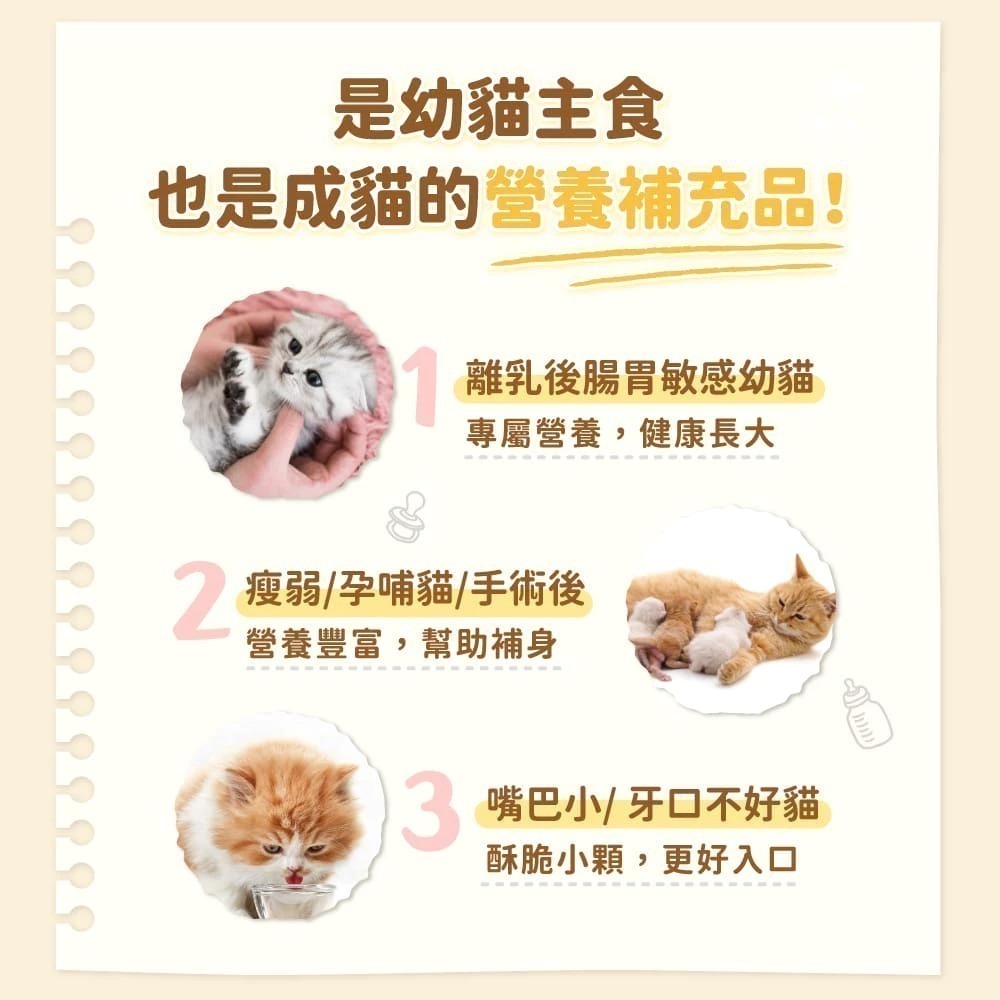 怪獸部落LitoMon 貓族寶寶鮮肉主食糧800g 250G 寶寶鮮肉糧 怪獸鮮肉糧 幼貓-細節圖10