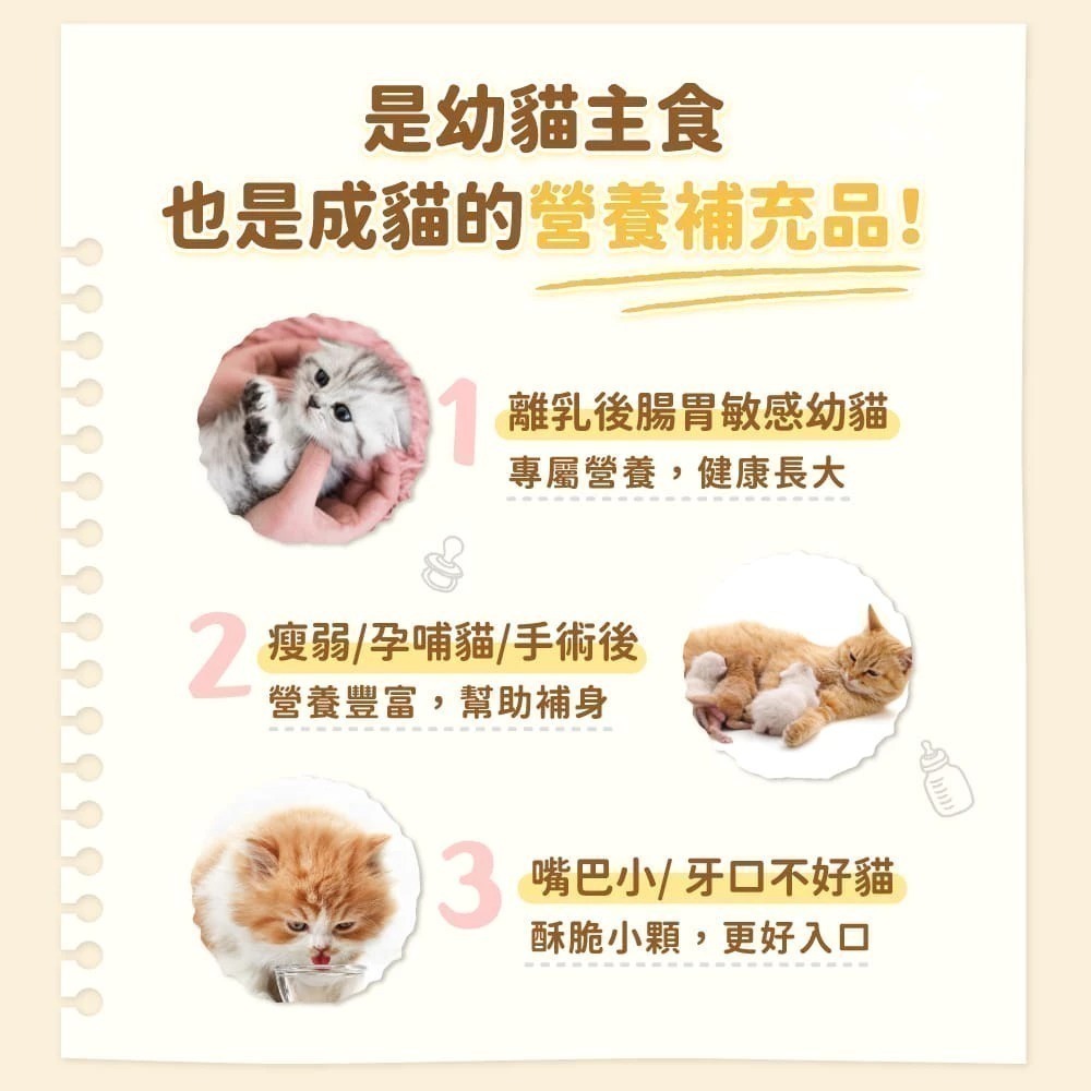怪獸部落LitoMon 貓族寶寶鮮肉主食糧800g 250G 寶寶鮮肉糧 怪獸鮮肉糧 幼貓-細節圖10