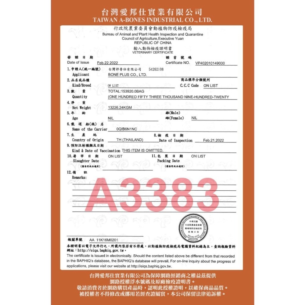 驕傲貓 貓掌凍乾棒棒糖3g*40條(盒裝)凍乾零食 寵物棒棒糖 貓餅乾 貓點心貓零食 貓凍乾 凍乾貓零食 肉乾 凍乾-細節圖7