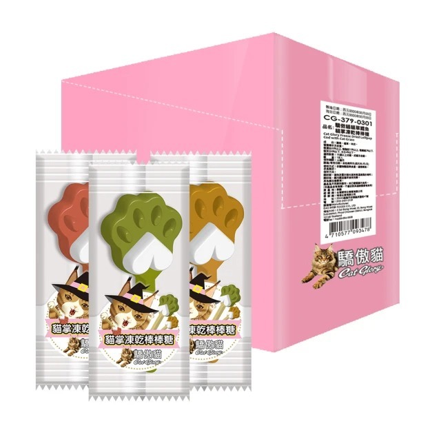 驕傲貓 貓掌凍乾棒棒糖3g*40條(盒裝)凍乾零食 寵物棒棒糖 貓餅乾 貓點心貓零食 貓凍乾 凍乾貓零食 肉乾 凍乾-細節圖9