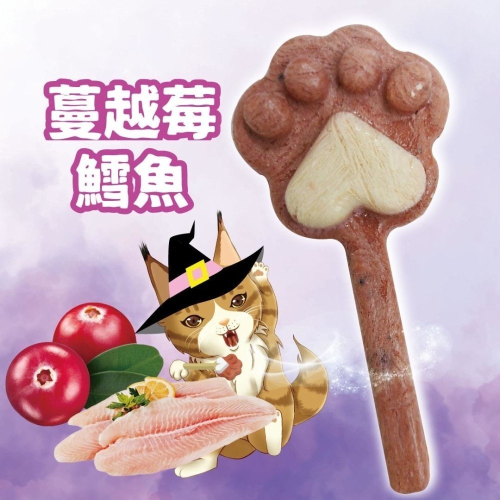 驕傲貓 貓掌凍乾棒棒糖3g*40條(盒裝)凍乾零食 寵物棒棒糖 貓餅乾 貓點心貓零食 貓凍乾 凍乾貓零食 肉乾 凍乾-細節圖3