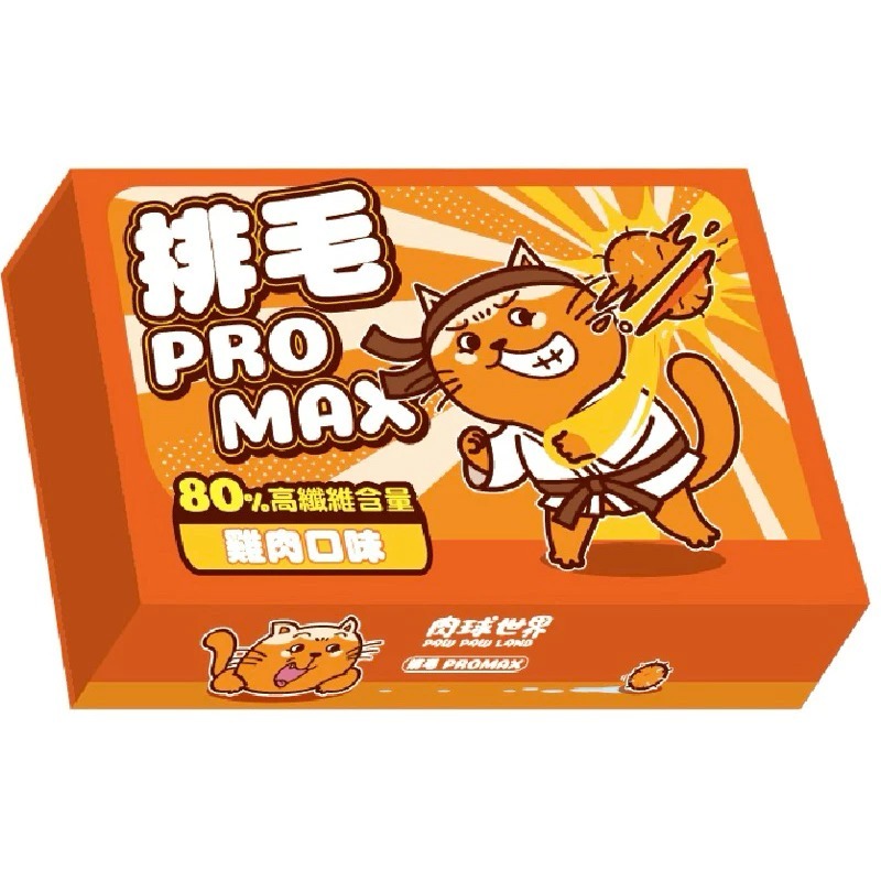 肉球世界 營養/排毛PRO MAX 保健品 牛磺酸 離胺酸 後生元 貓牛磺酸 貓離胺酸 貓咪保健品-規格圖11