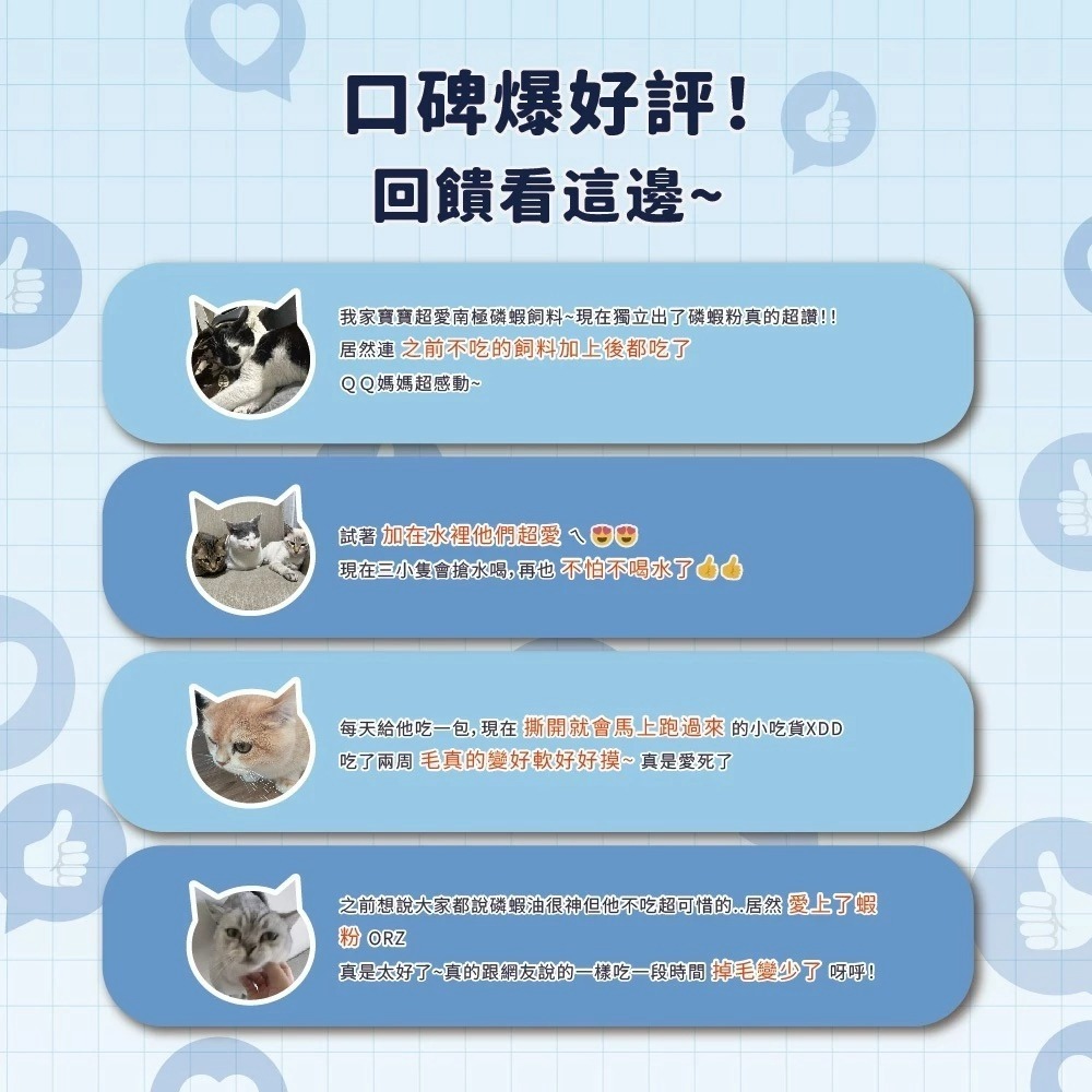 肉球世界 南極磷蝦MAX 貓貓用 | 1.7g好蛋白 | 0腥好美味| 蝦紅素好護毛３ｇｘ３０包-細節圖5