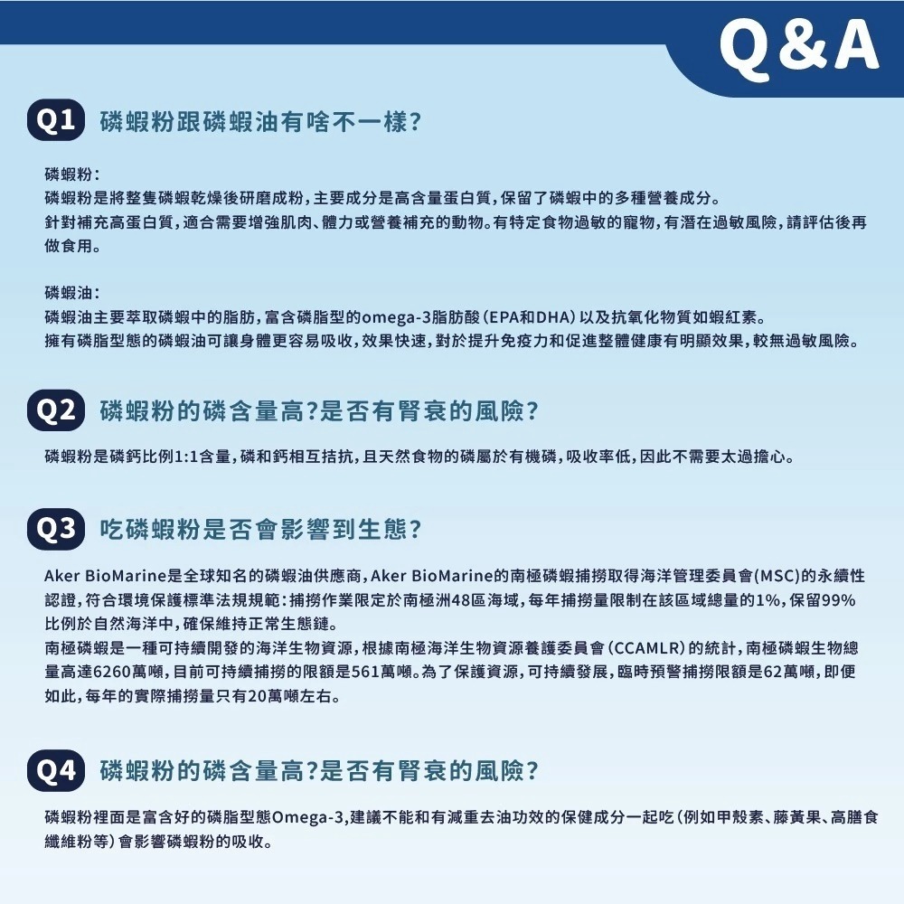 肉球世界 南極磷蝦MAX 貓貓用 | 1.7g好蛋白 | 0腥好美味| 蝦紅素好護毛３ｇｘ３０包-細節圖9