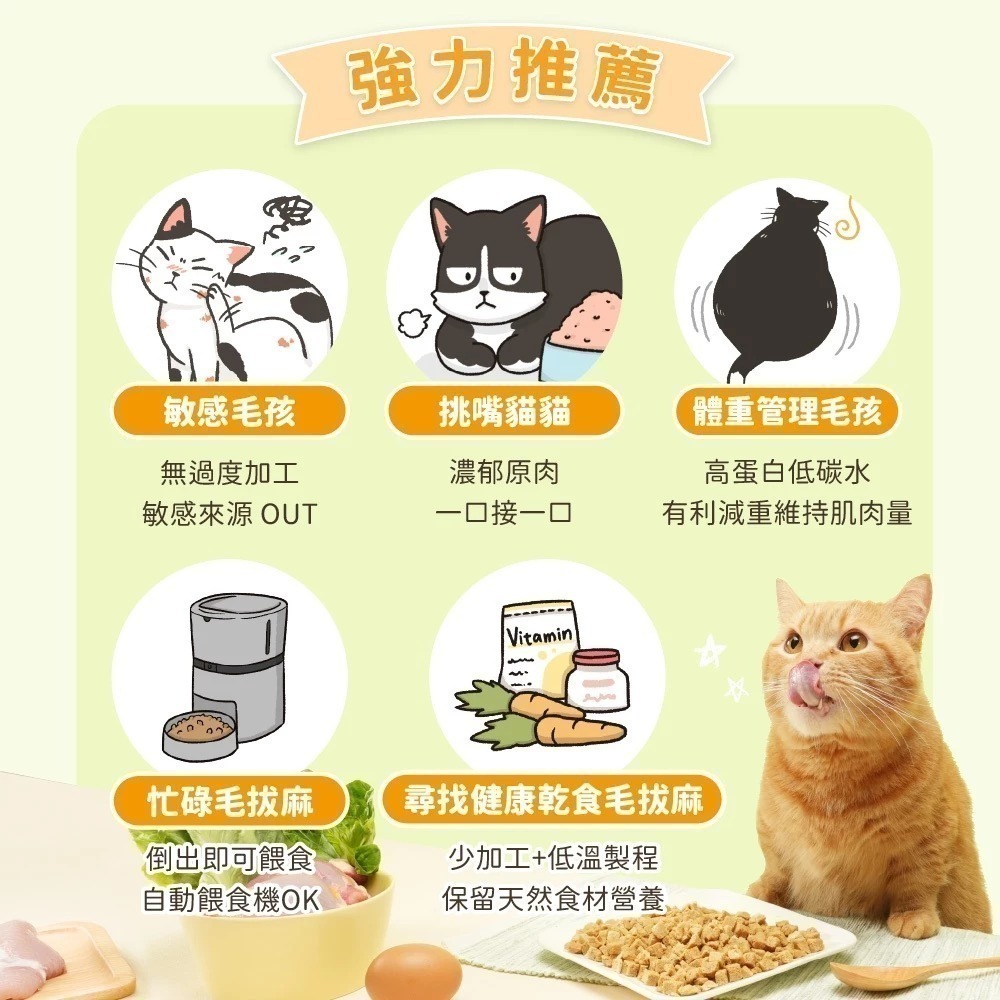 汪喵星球 貓咪天然低敏凍乾主食餐 (小方粒/條型) 80g/500g 凍乾 貓主食 高肉含量 高嗜口性 幼貓凍乾-細節圖7