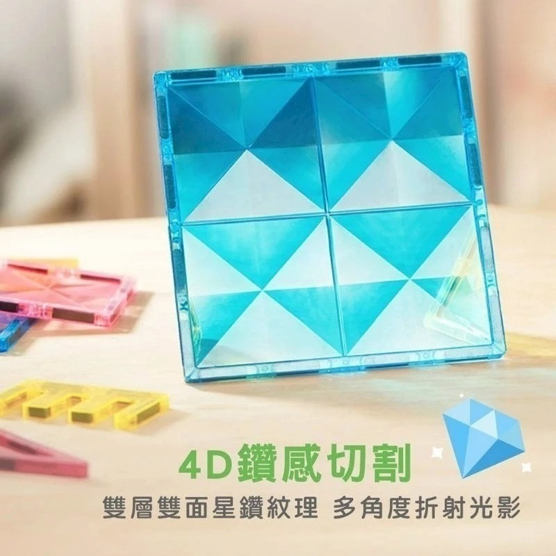 Okids博士積木 鑽彩透光磁力片-120pcs(4D鑽感切割/加厚磁力工藝/STEAM玩具)-細節圖6