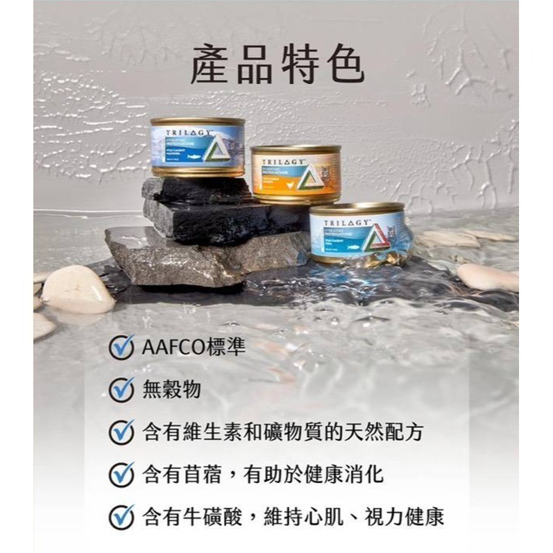 TRILOGY 奇境 無穀慕斯主食罐 85g無穀 貓咪罐頭 貓主食 貓罐頭 成貓/幼貓罐頭-細節圖9