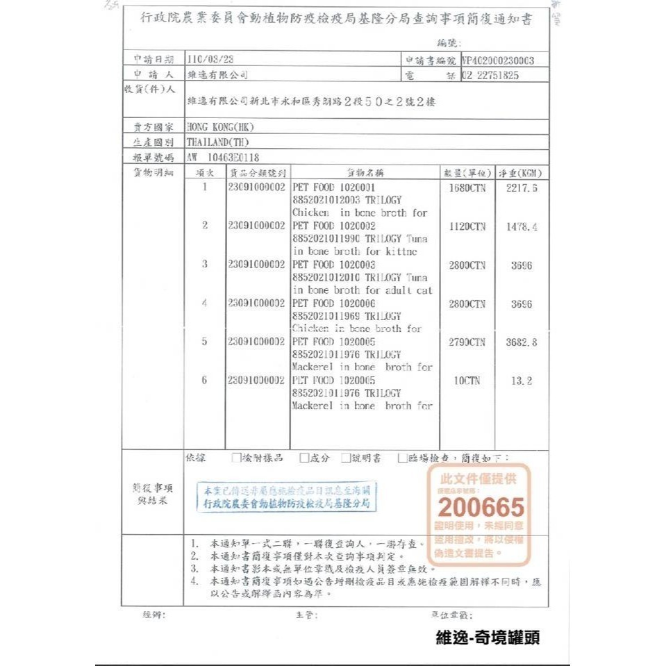 TRILOGY 奇境 無穀慕斯主食罐 85g無穀 貓咪罐頭 貓主食 貓罐頭 成貓/幼貓罐頭-細節圖10