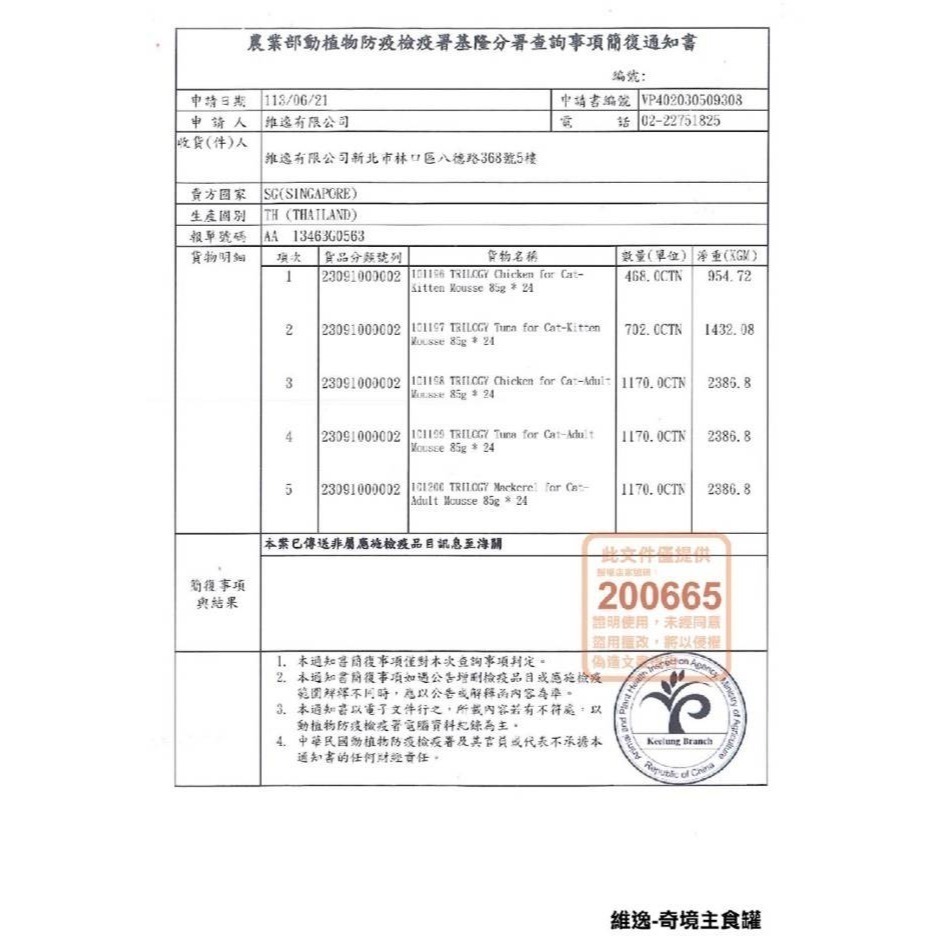 TRILOGY 奇境 無穀慕斯主食罐 85g無穀 貓咪罐頭 貓主食 貓罐頭 成貓/幼貓罐頭-細節圖11