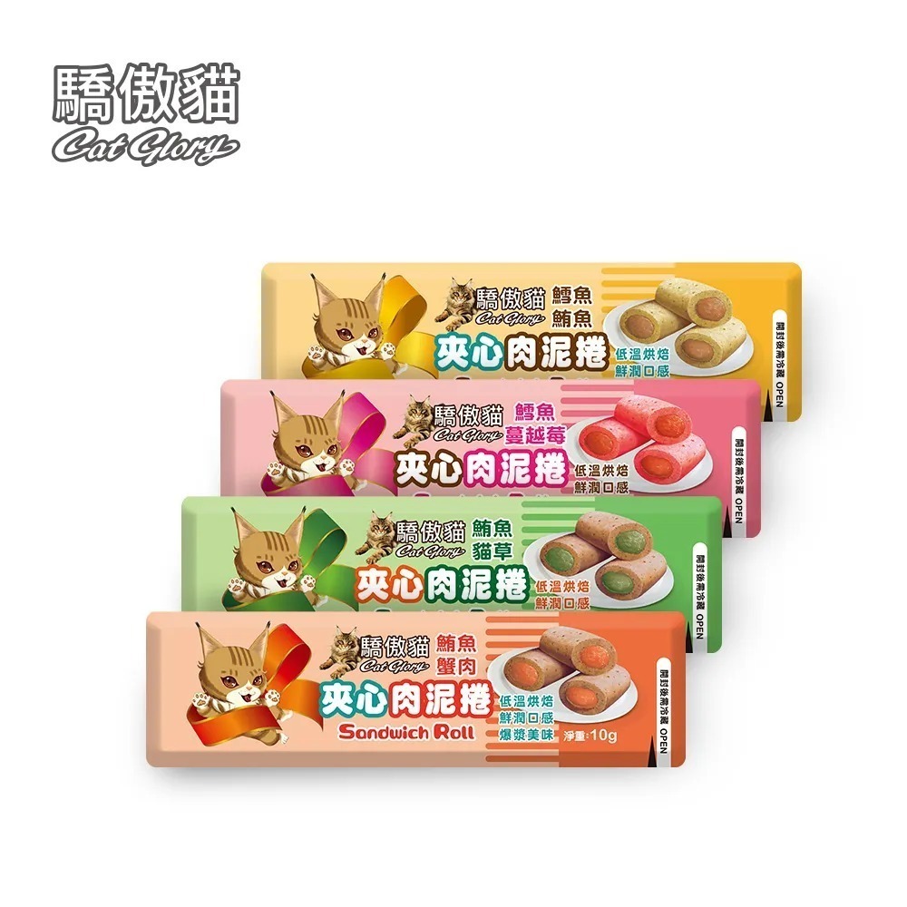 驕傲貓 夾心肉泥捲 10g 貓零嘴 貓零食 肉泥捲 雙重口感 寵物零食-細節圖2