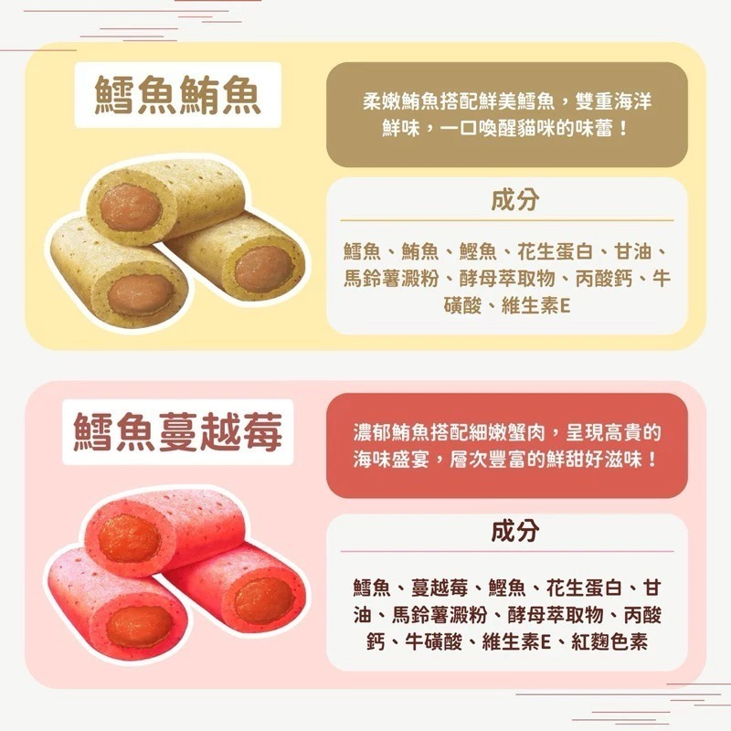 驕傲貓 夾心肉泥捲 10g 貓零嘴 貓零食 肉泥捲 雙重口感 寵物零食-細節圖6