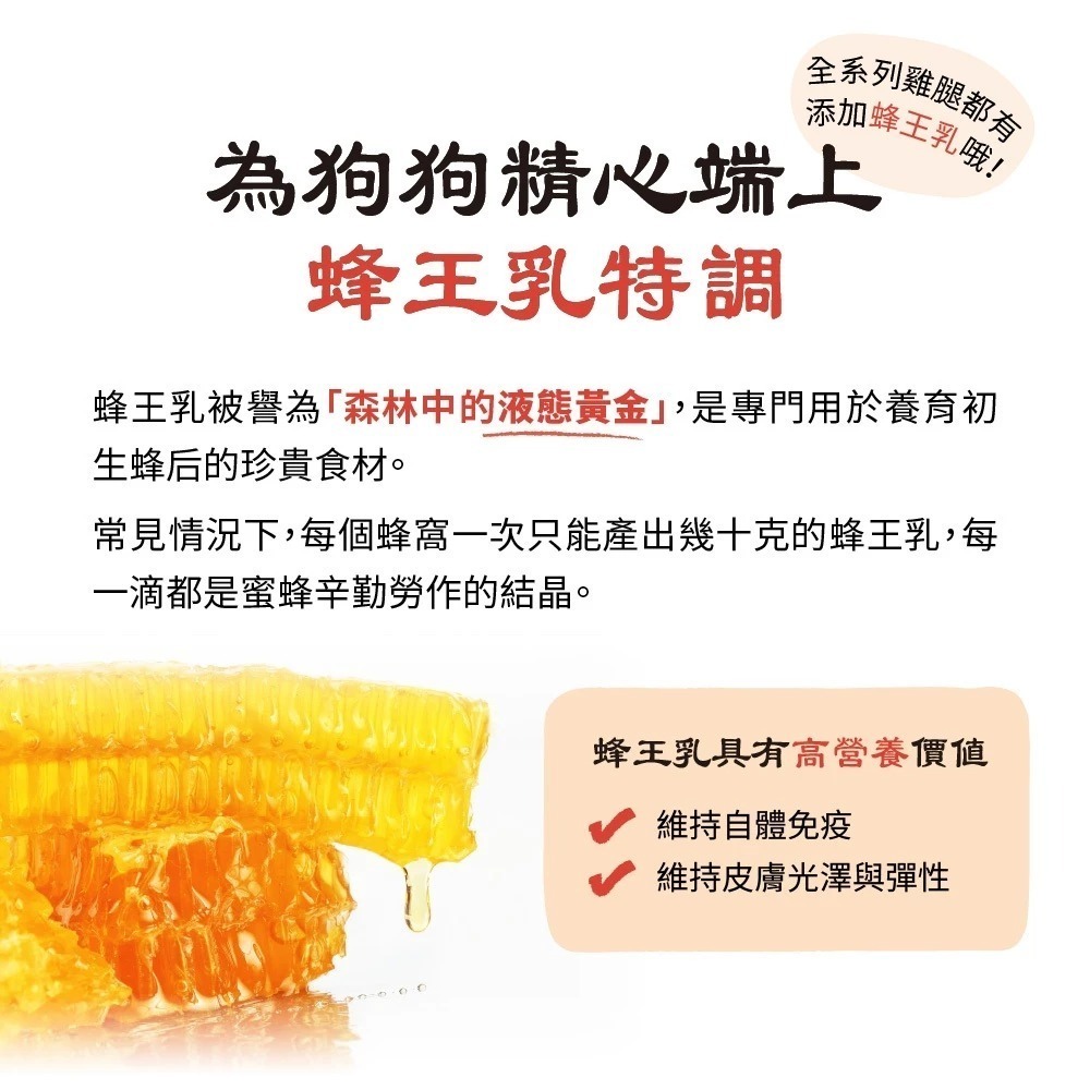 HeroMama 蒸鮮棒棒腿 狗零食 化骨鮮嫩雞腿 寵物零食 化骨 犬零食 零嘴 雞腿-細節圖3