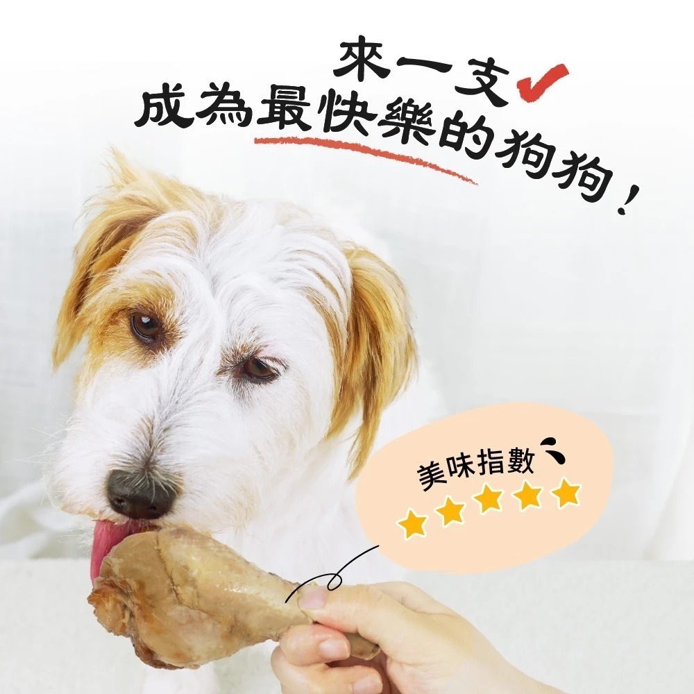 HeroMama 蒸鮮棒棒腿 狗零食 化骨鮮嫩雞腿 寵物零食 化骨 犬零食 零嘴 雞腿-細節圖4