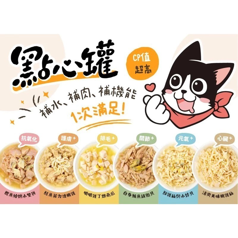 汪喵星球 汪喵無膠點心罐 單罐80g 補肉 補水 補機能 點心罐 副食罐-細節圖2